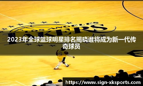 XK星空体育