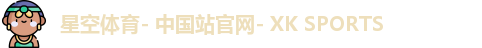 XK星空体育